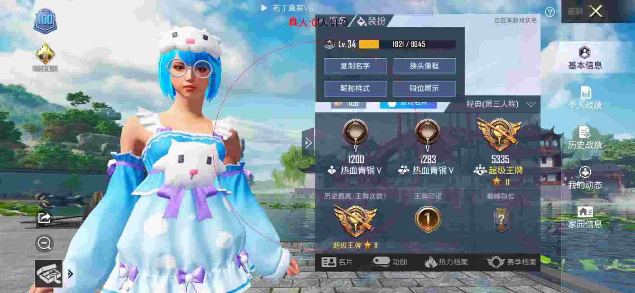 和平精英透视自瞄 - 和平精英火柴人辅助破解版辅助预览图